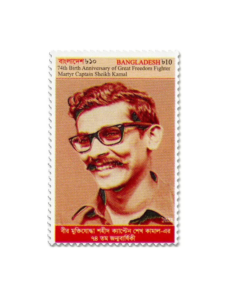 n° 1334 - Timbre BANGLADESH Poste