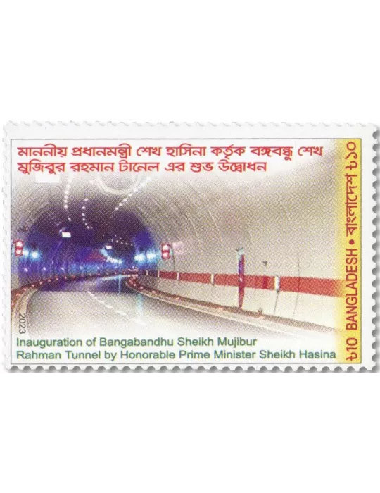 n° 1338 - Timbre BANGLADESH Poste