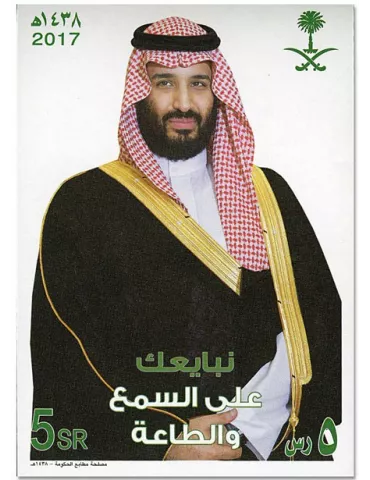 n° 34 - Timbre ARABIE SAOUDITE Blocs et feuillets