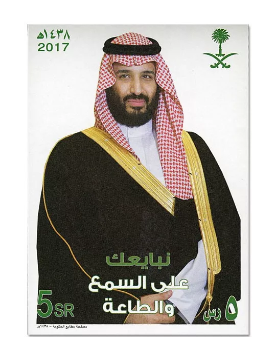 n° 34 - Timbre ARABIE SAOUDITE Blocs et feuillets