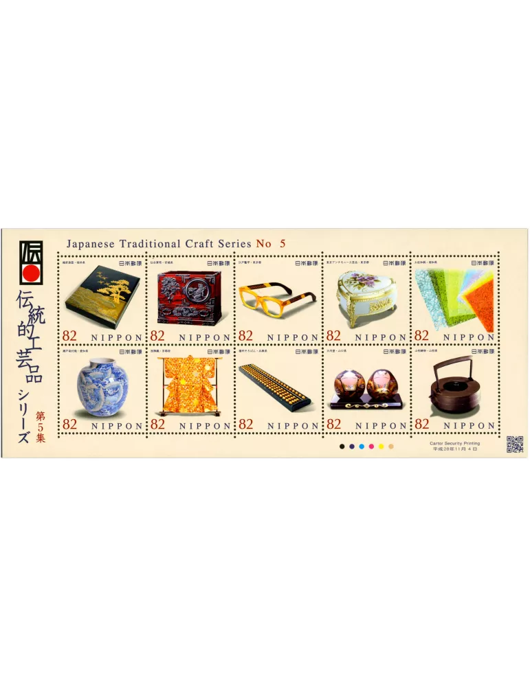 n° 7904 - Timbre JAPON Poste