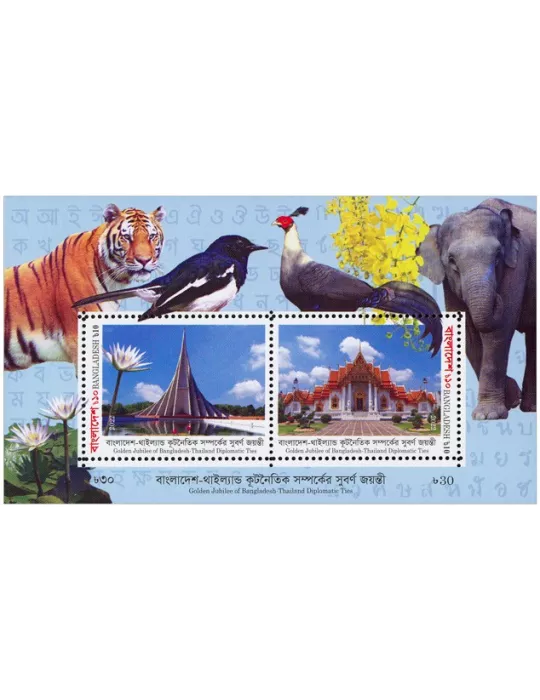 n° 102 - Timbre BANGLADESH Blocs et feuillets