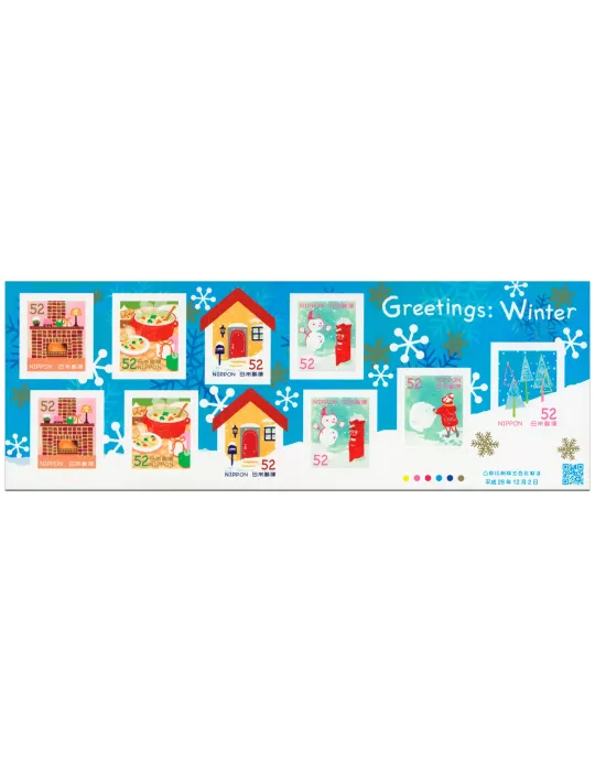 n° 7959 - Timbre JAPON Poste