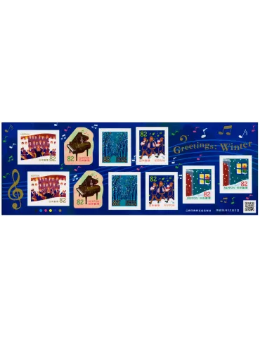 n° 7965 - Timbre JAPON Poste