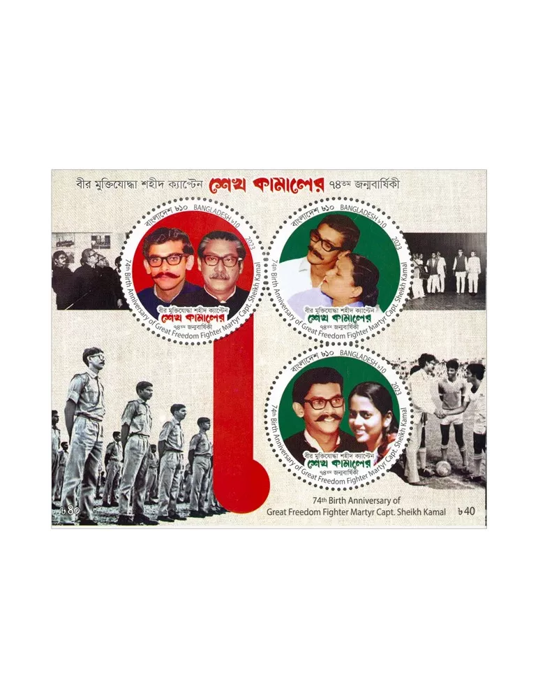 n° 105 - Timbre BANGLADESH Blocs et feuillets