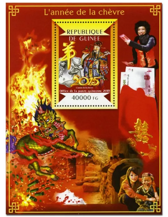 n° 1766 - Timbre GUINÉE Blocs et feuillets