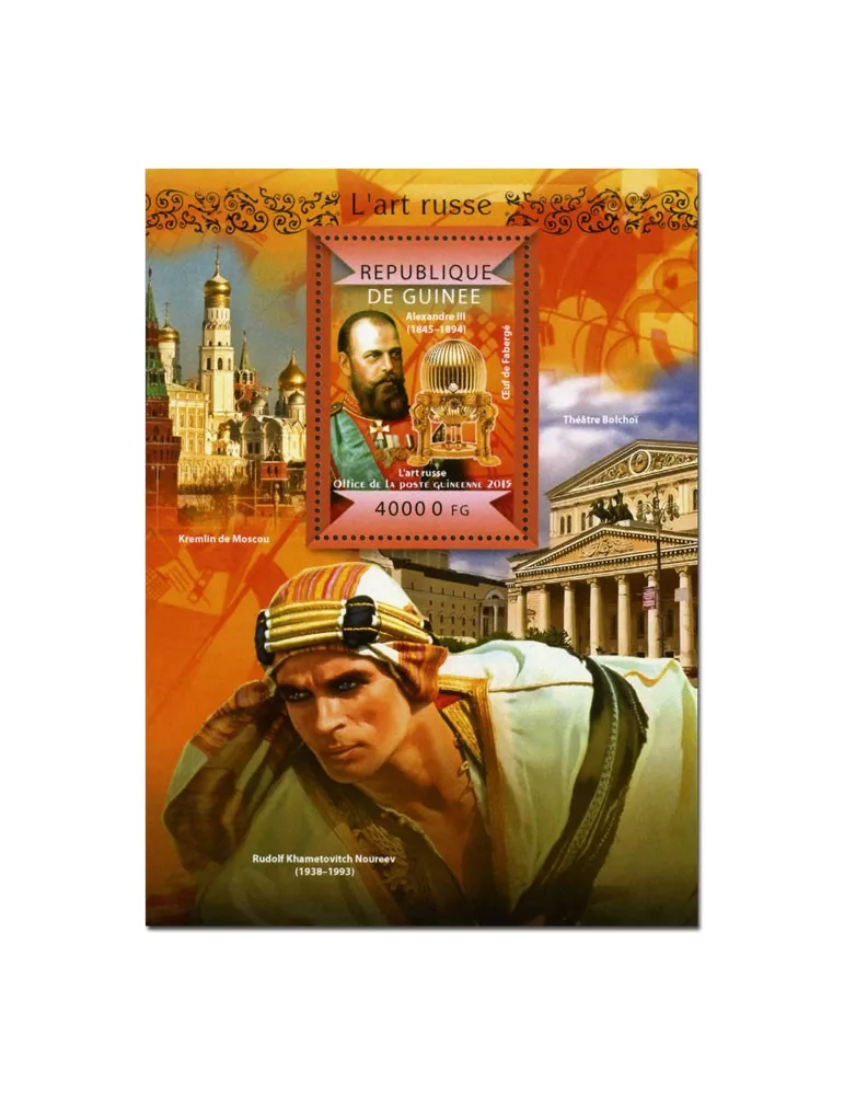 n° 1767 - Timbre GUINÉE Blocs et feuillets