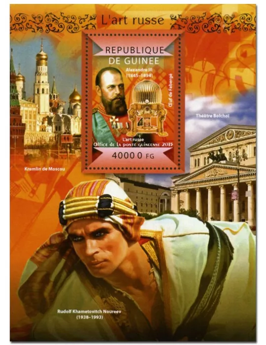 n° 1767 - Timbre GUINÉE Blocs et feuillets