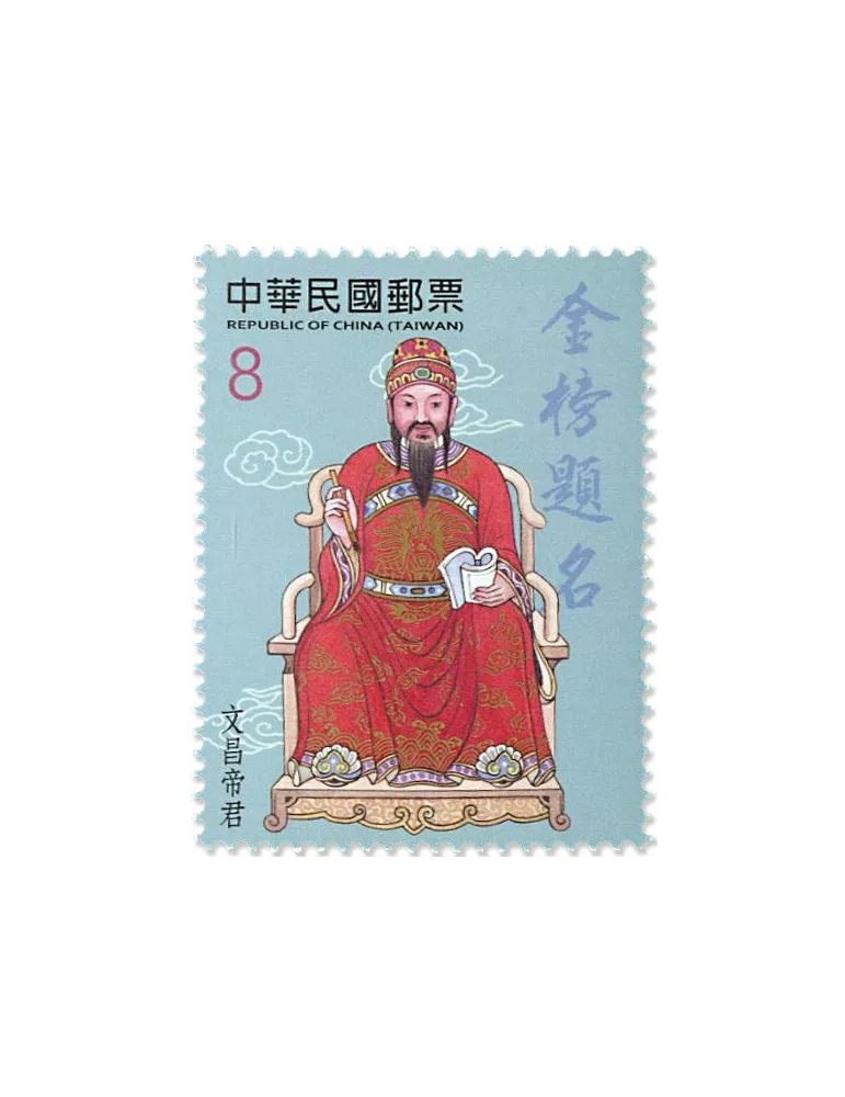 n° 4197/4200 - Timbre FORMOSE Poste