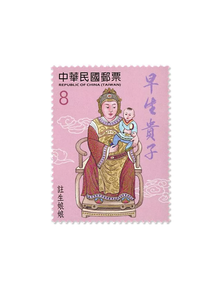 n° 4197/4200 - Timbre FORMOSE Poste