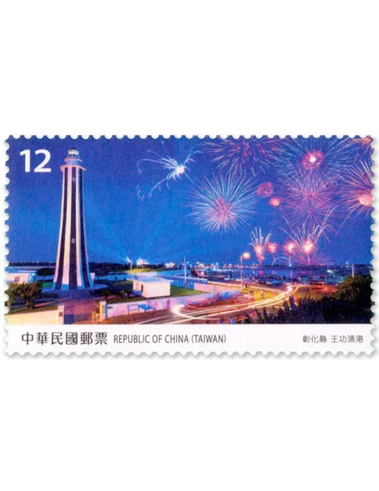 n° 4211/4214 - Timbre FORMOSE Poste