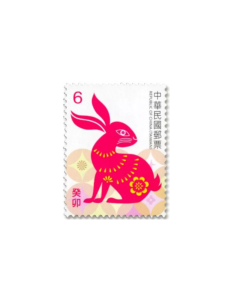 n° 4215/4216 - Timbre FORMOSE Poste