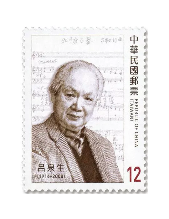 n° 4233/4236 - Timbre FORMOSE Poste