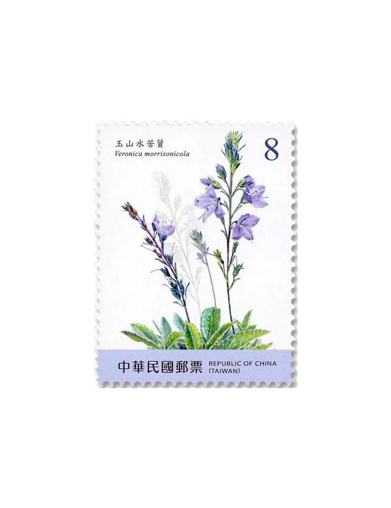 n° 4243/4246 - Timbre FORMOSE Poste