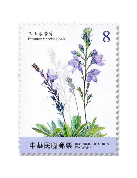 n° 4243/4246 - Timbre FORMOSE Poste