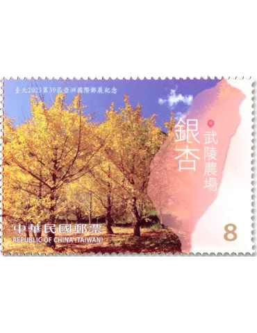 n° 4253/4256 - Timbre FORMOSE Poste 2