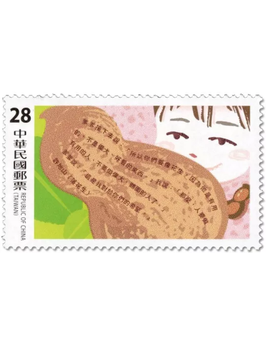n° 4257/4258 - Timbre FORMOSE Poste