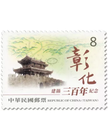 n° 4261/4262 - Timbre FORMOSE Poste