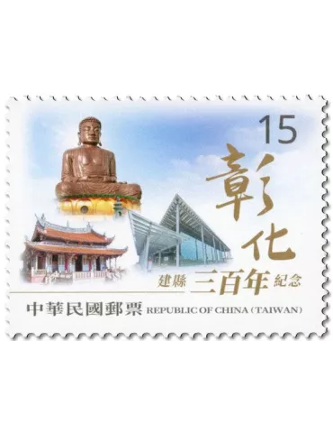 n° 4261/4262 - Timbre FORMOSE Poste 2