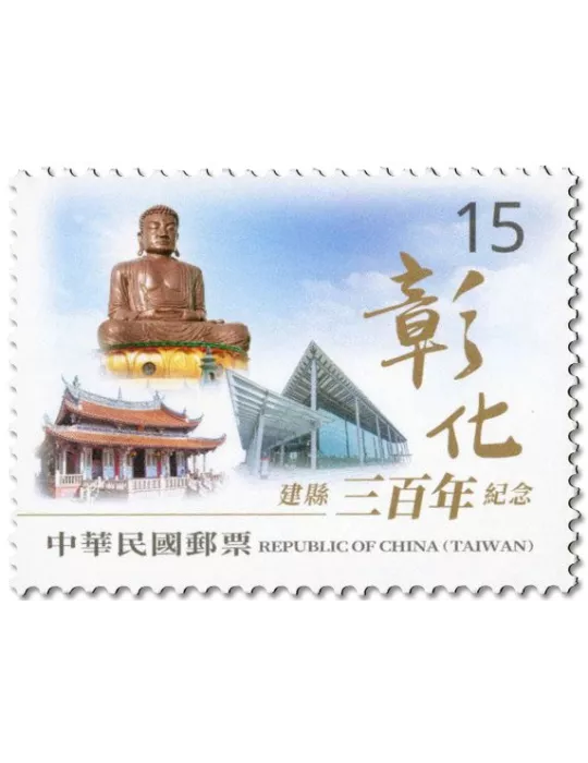 n° 4261/4262 - Timbre FORMOSE Poste