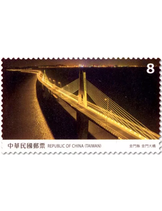 n° 4263/4266 - Timbre FORMOSE Poste