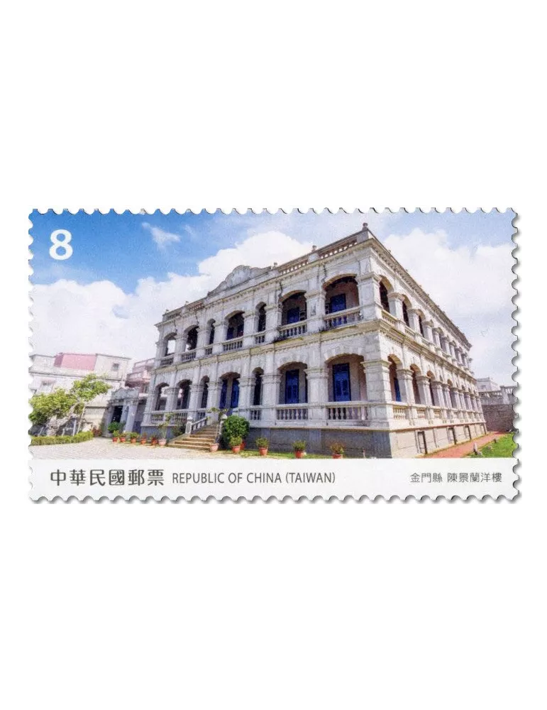 n° 4263/4266 - Timbre FORMOSE Poste