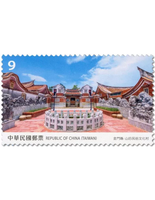 n° 4263/4266 - Timbre FORMOSE Poste