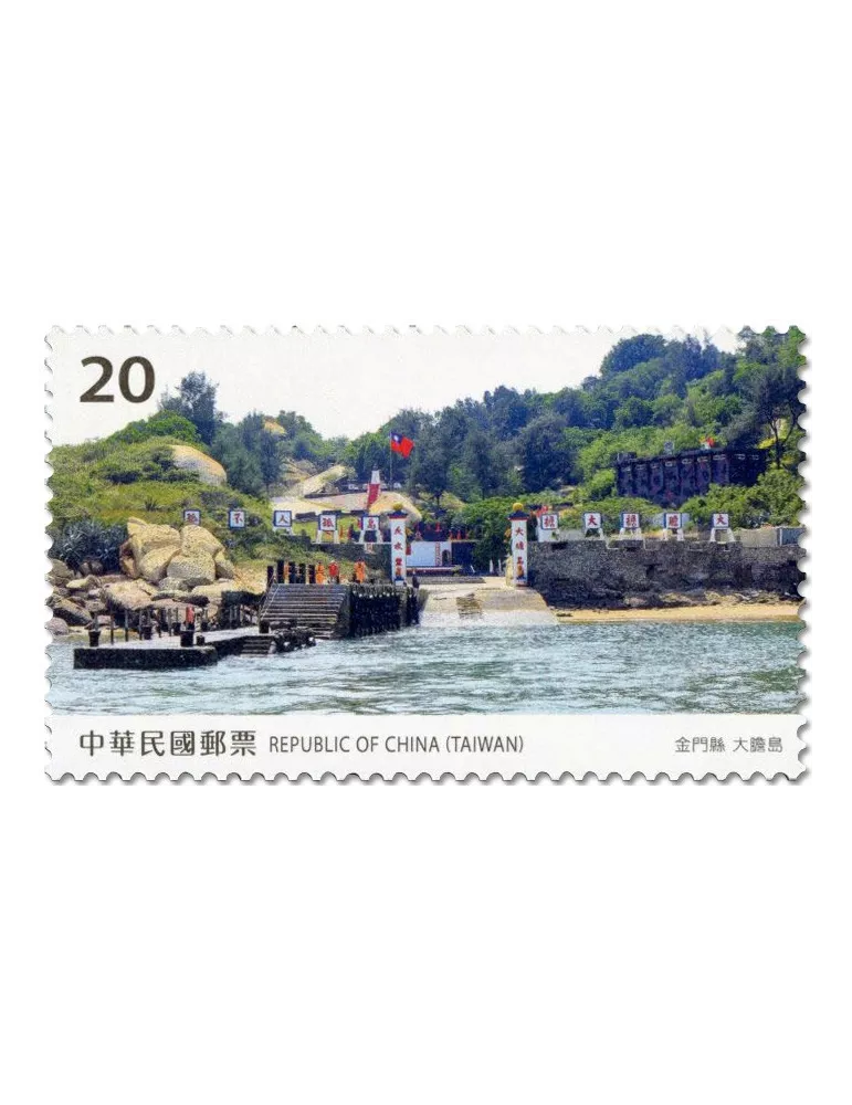 n° 4263/4266 - Timbre FORMOSE Poste