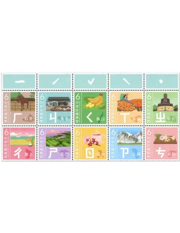 n° 4267/4276 - Timbre FORMOSE Poste