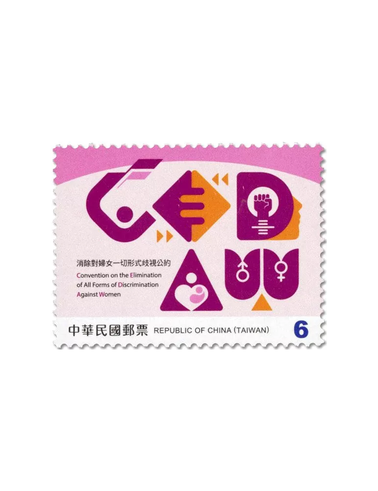 n° 4279/4282 - Timbre FORMOSE Poste