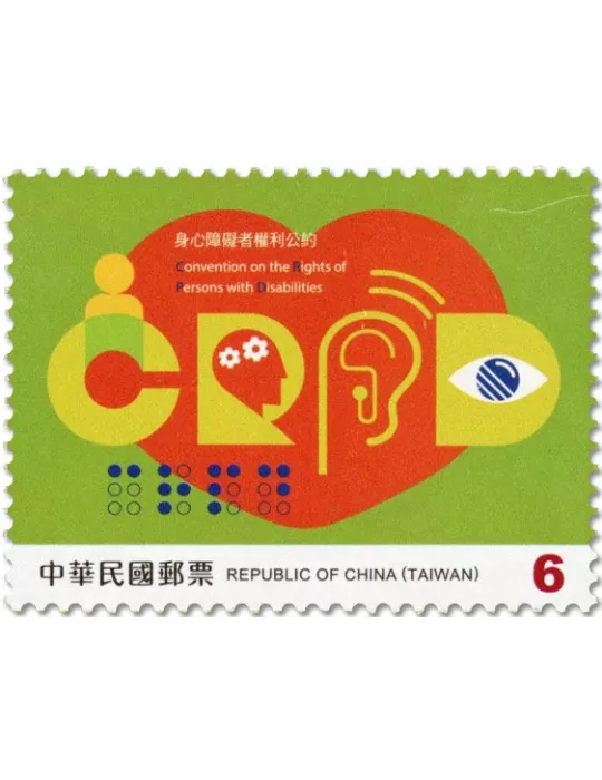 n° 4279/4282 - Timbre FORMOSE Poste