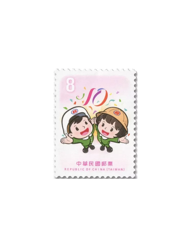n° 4293/4296 - Timbre FORMOSE Poste