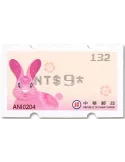 n° 40 - Timbre FORMOSE Timbres de distributeurs