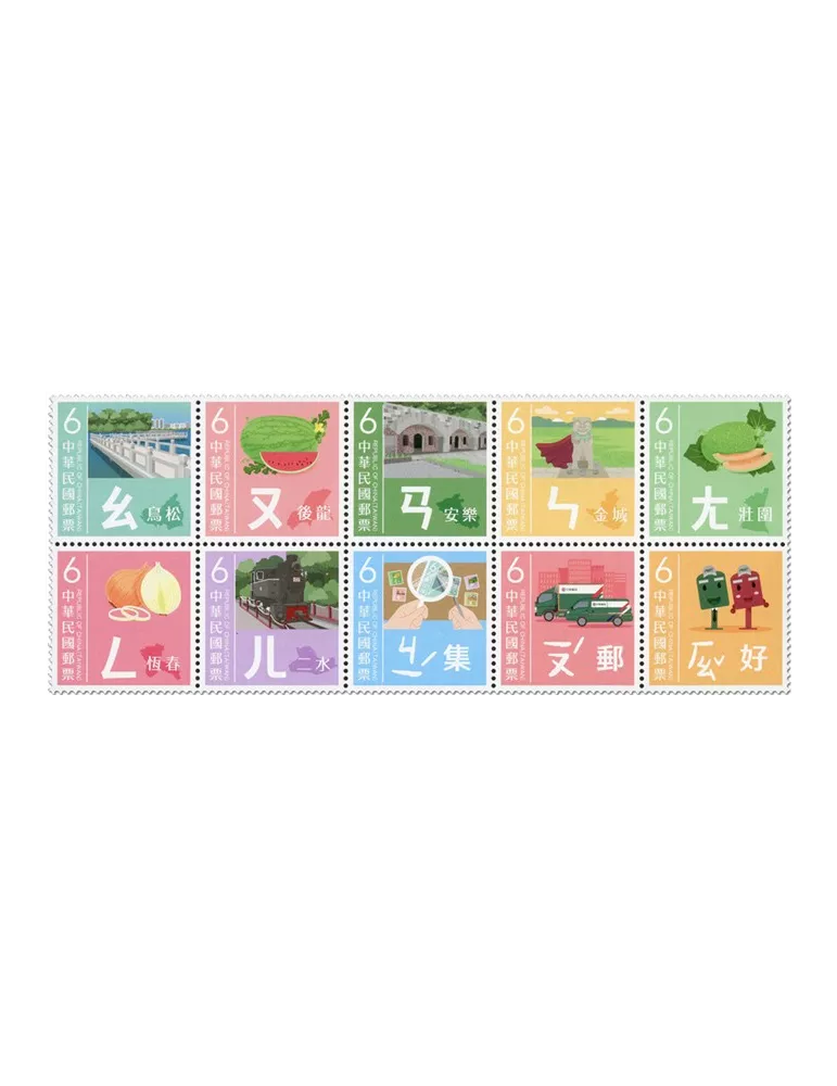 n° 4299/4308 - Timbre FORMOSE Poste