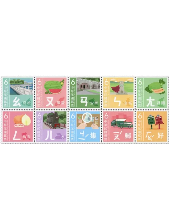 n° 4299/4308 - Timbre FORMOSE Poste