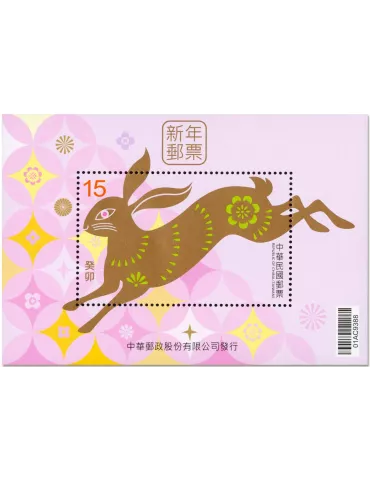 n° 236 - Timbre FORMOSE Blocs et feuillets