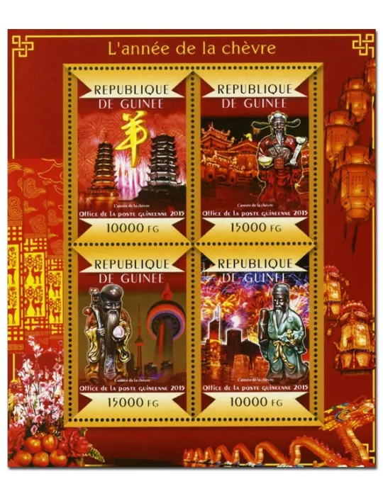 n° 7618 - Timbre GUINÉE Poste