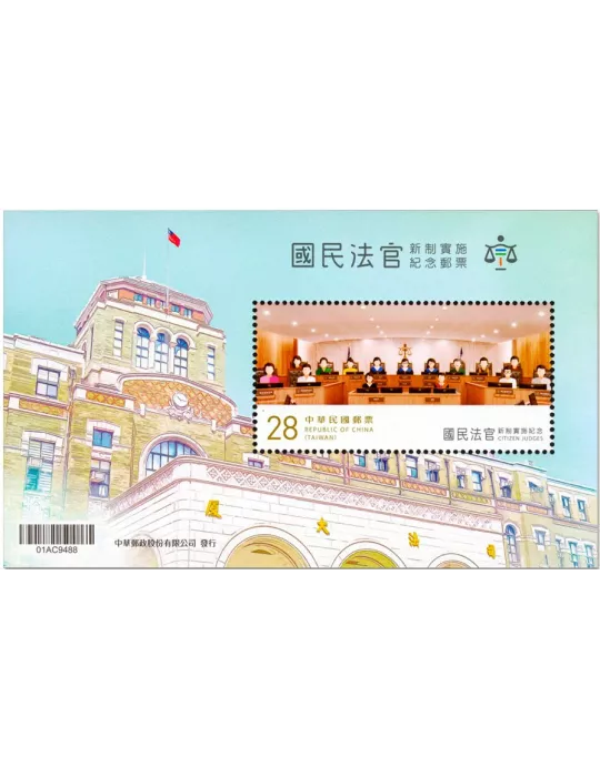 n° 237 - Timbre FORMOSE Blocs et feuillets