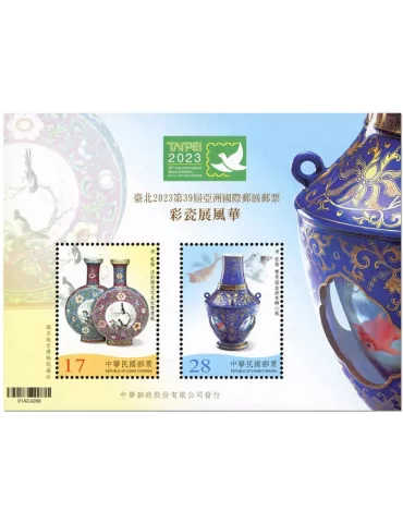 n° 240 - Timbre FORMOSE Blocs et feuillets