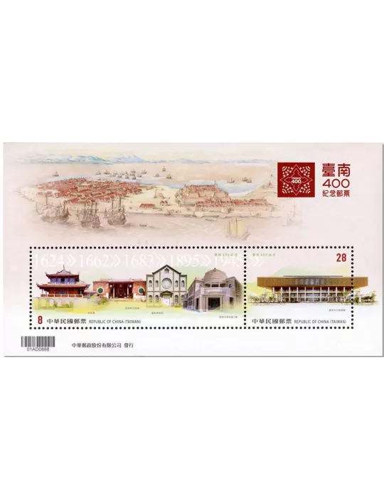 n° 244 - Timbre FORMOSE Blocs et feuillets