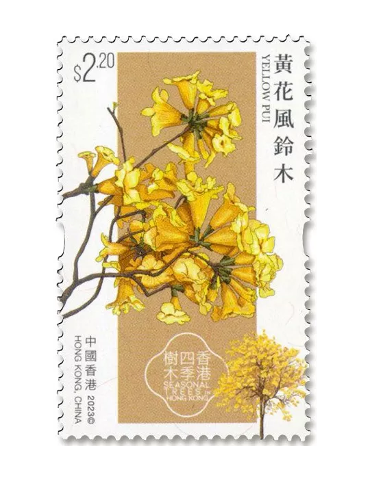 n° 2375/2378 - Timbre HONG KONG Poste