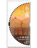 n° 2389/2394 - Timbre HONG KONG Poste