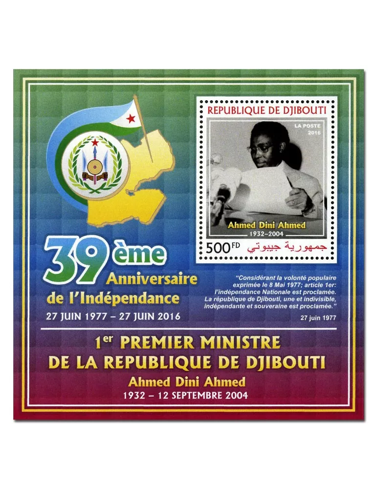 n° 85 : Timbre DJIBOUTI Blocs et feuillets
