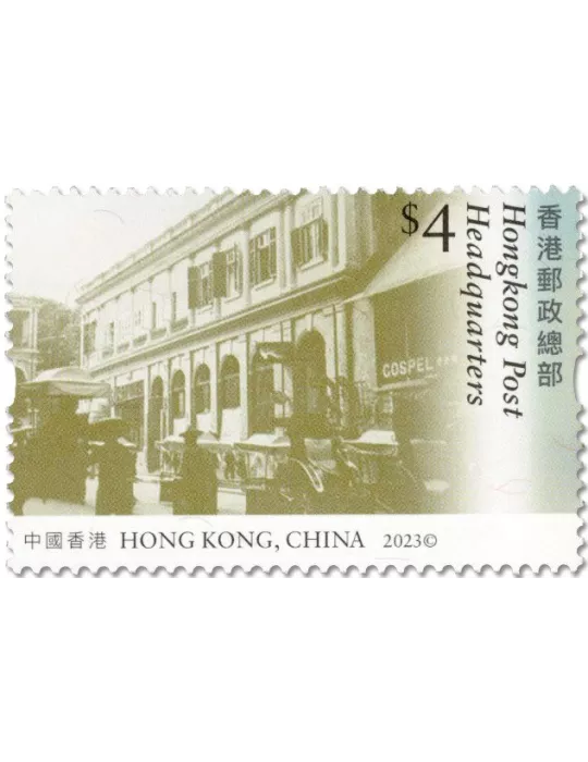 n° 2435/2438 - Timbre HONG KONG Poste
