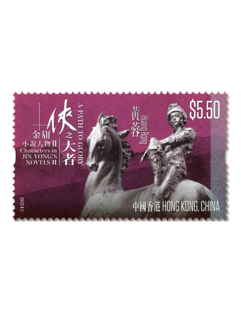 n° 2475/2480 - Timbre HONG KONG Poste