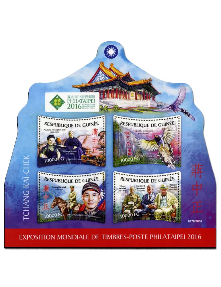 n° 8205 : Timbre GUINÉE Poste