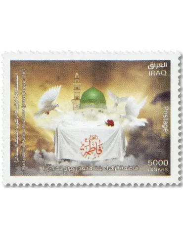 n° 2000/2001 - Timbre IRAK Poste 2