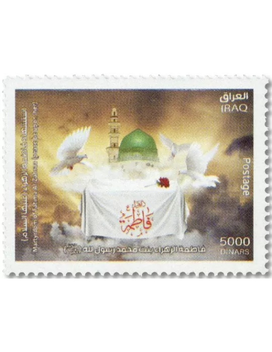 n° 2000/2001 - Timbre IRAK Poste