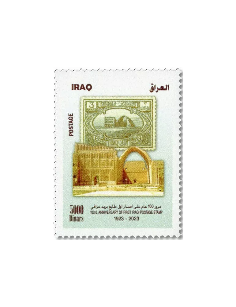 n° 2003/2004 - Timbre IRAK Poste