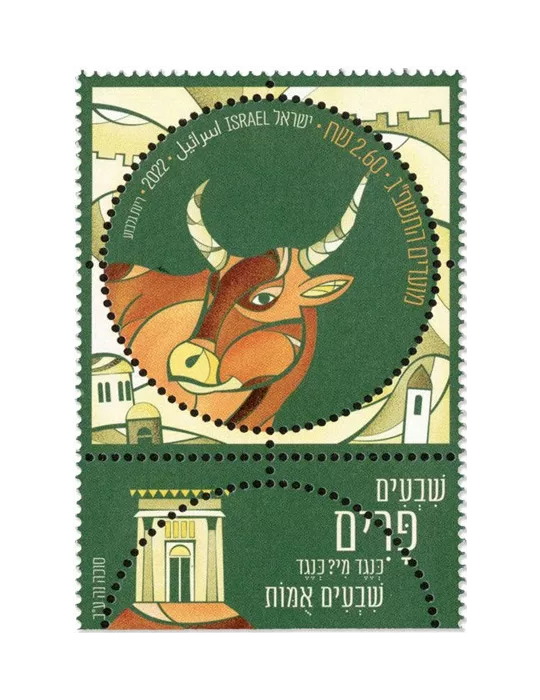 n° 2715/2717 - Timbre ISRAEL Poste